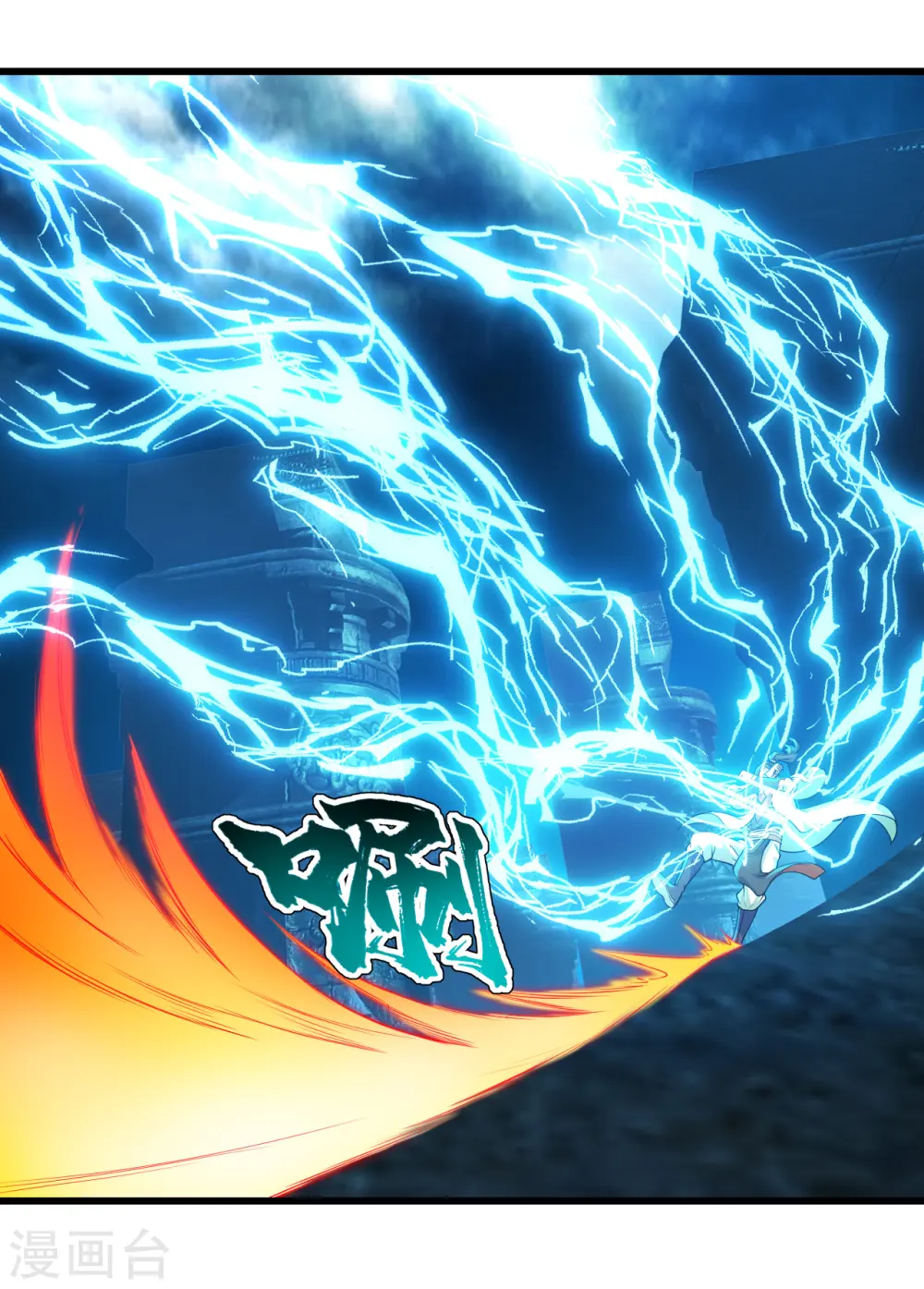 第171话 吞雷 第19页