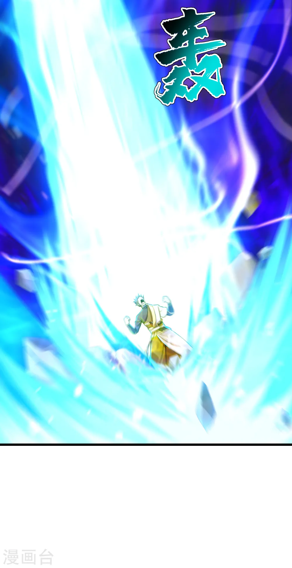 第169话 星辰学院VS武殿 第8页