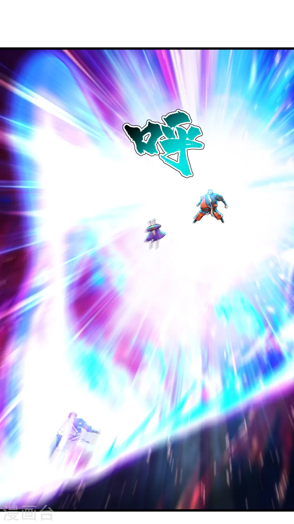 第169话 星辰学院VS武殿 第12页