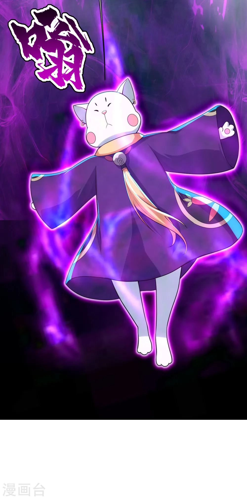 第169话 星辰学院VS武殿 第15页
