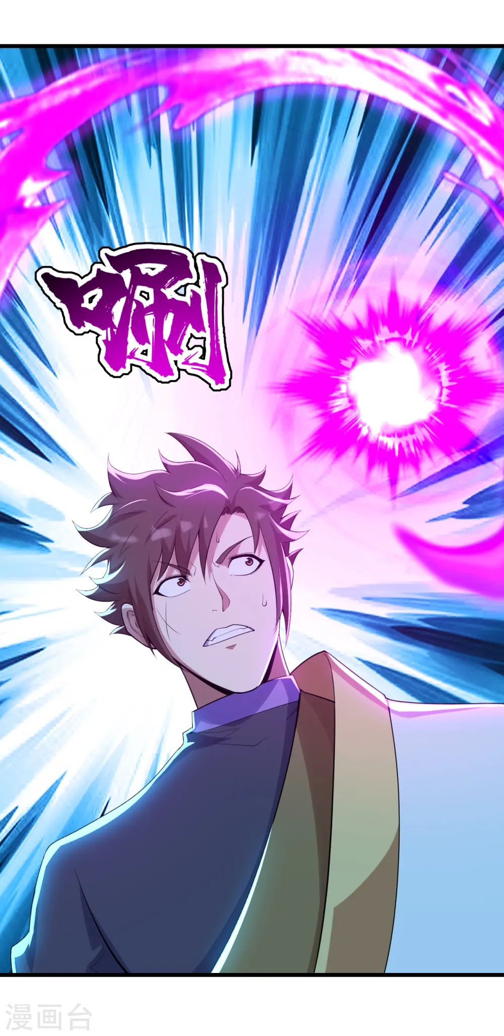第169话 星辰学院VS武殿 第17页
