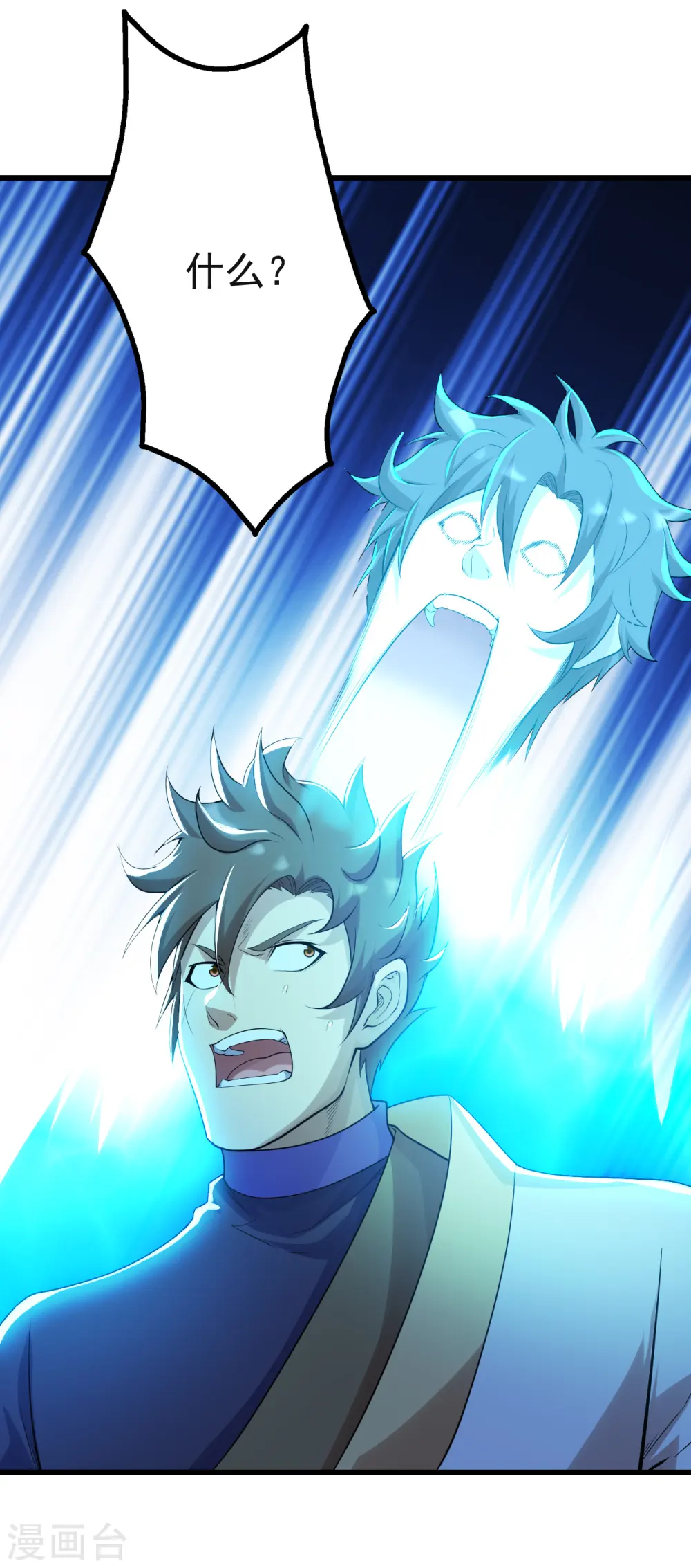 第169话 星辰学院VS武殿 第19页