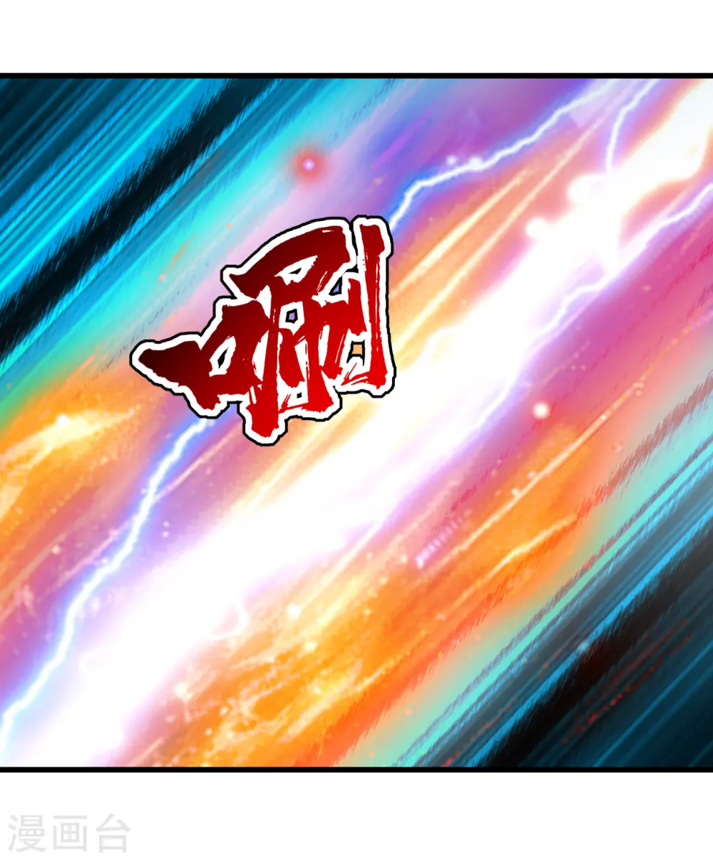 第170话 道陵VS饿童 第3页
