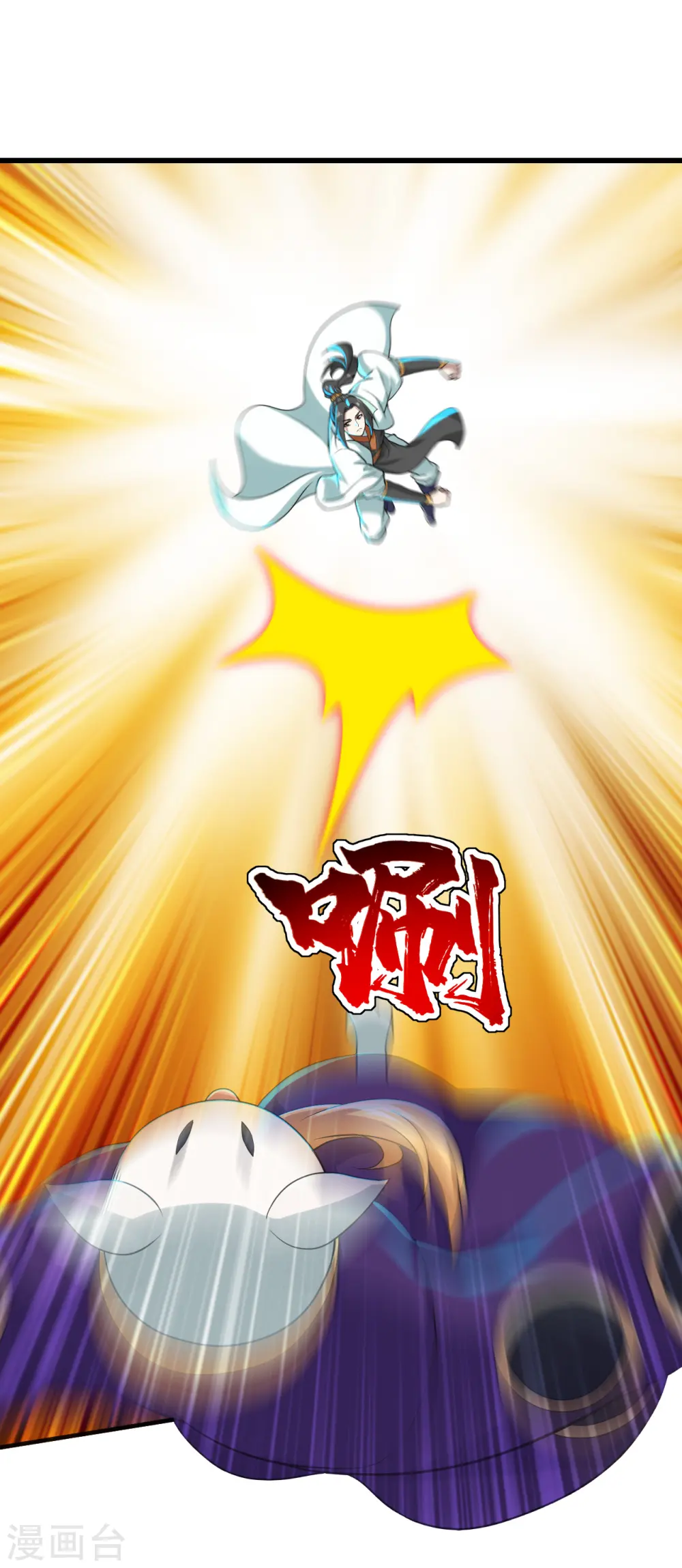 第170话 道陵VS饿童 第5页