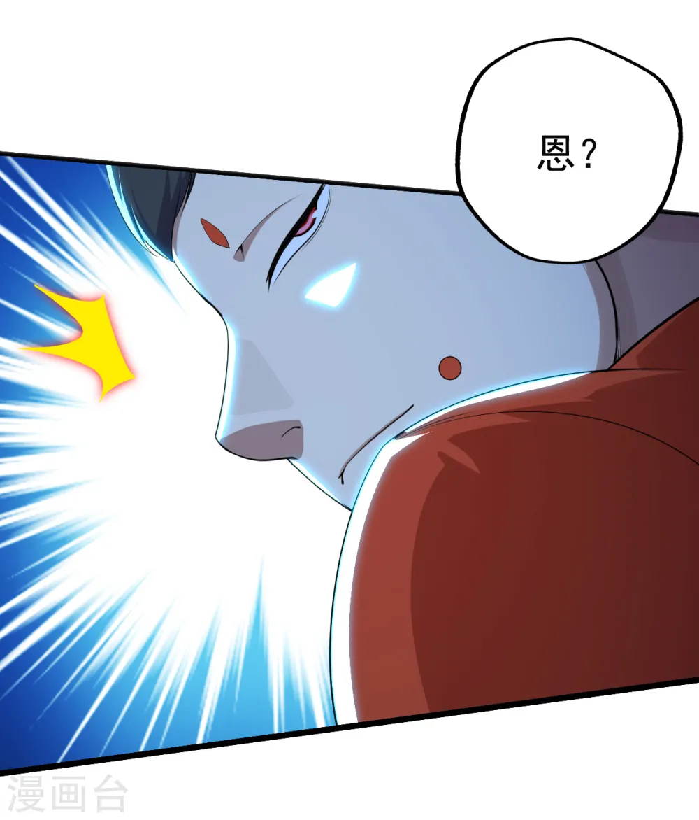 第170话 道陵VS饿童 第6页