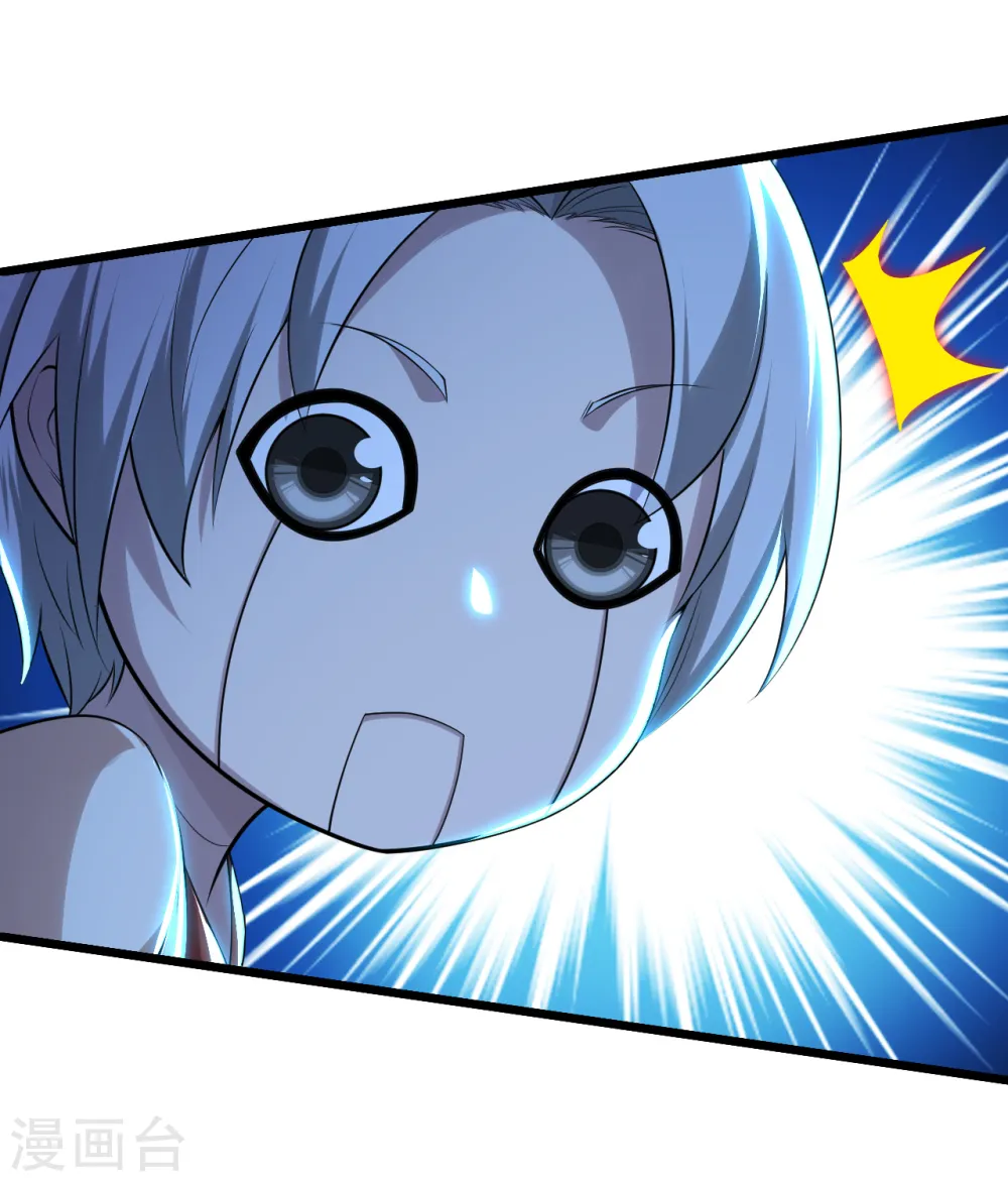 第170话 道陵VS饿童 第7页