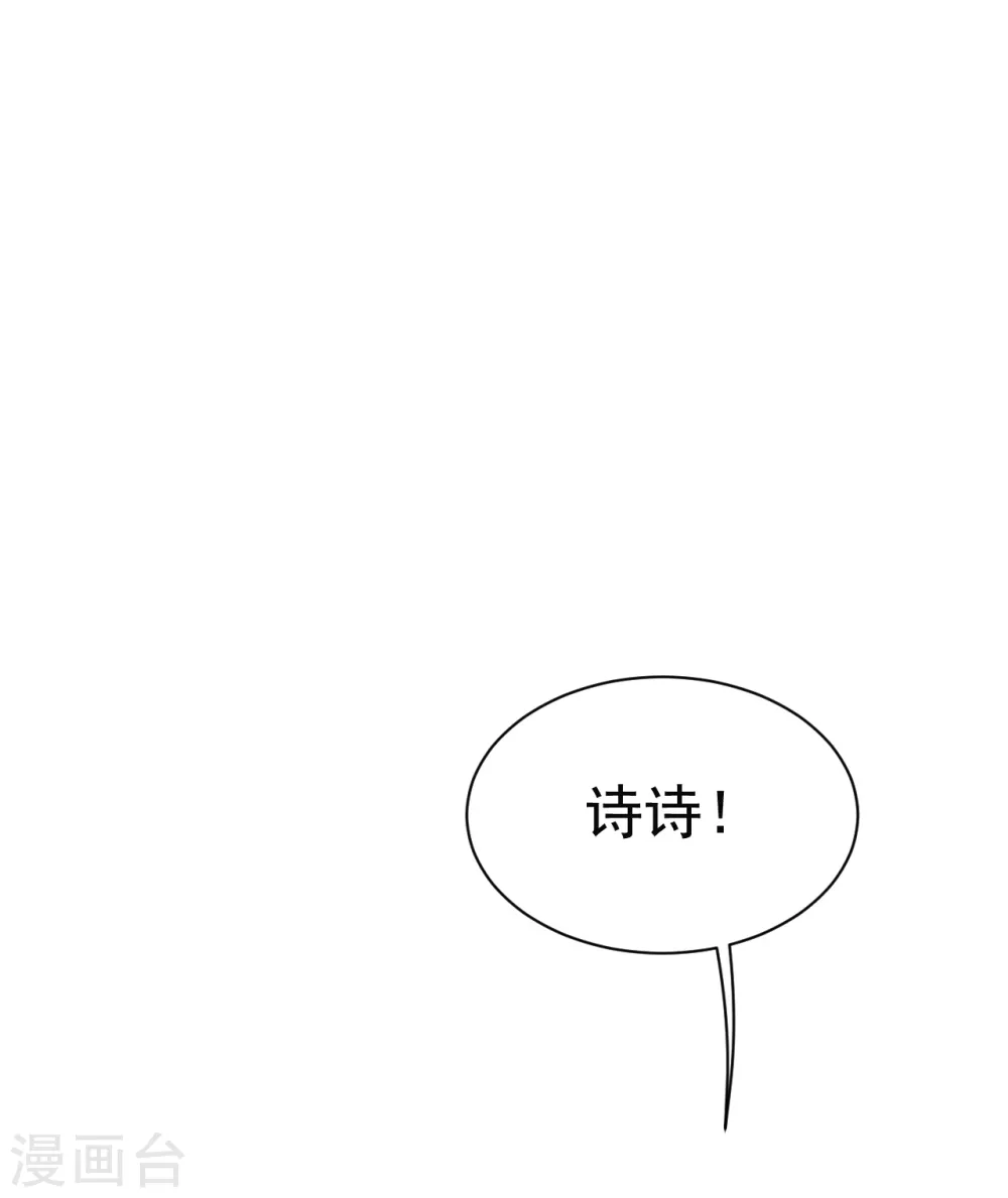 第170话 道陵VS饿童 第15页
