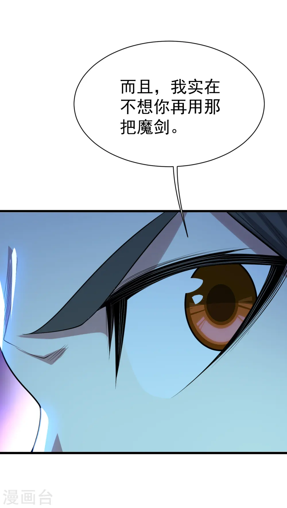 第170话 道陵VS饿童 第18页