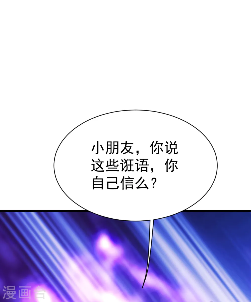 第170话 道陵VS饿童 第19页
