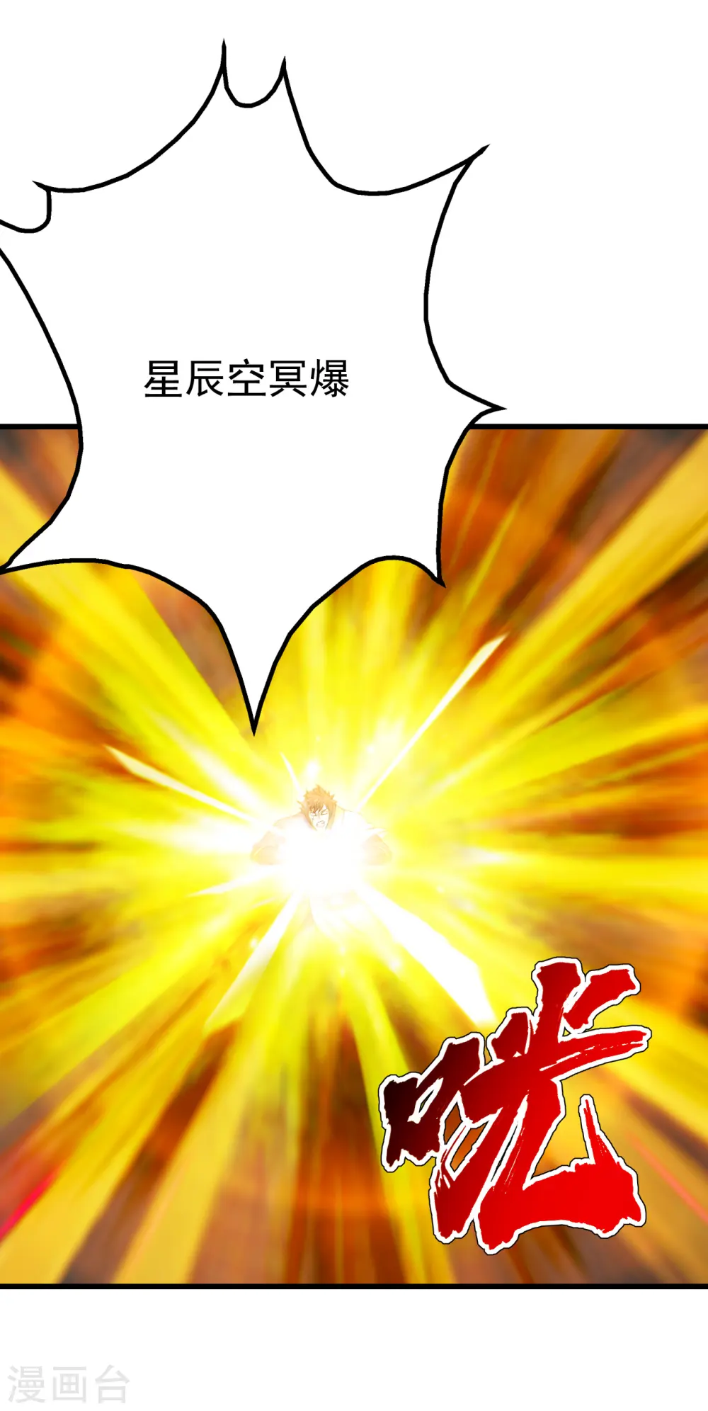 第167话 帮还是不帮？ 第6页