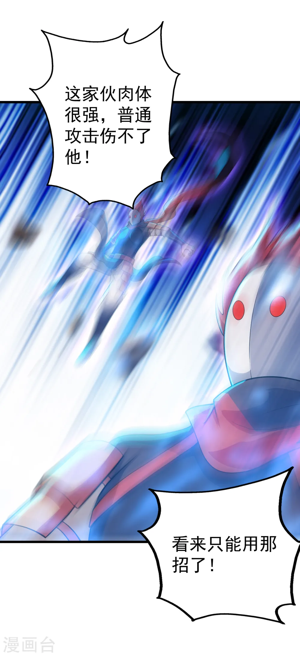 第167话 帮还是不帮？ 第8页