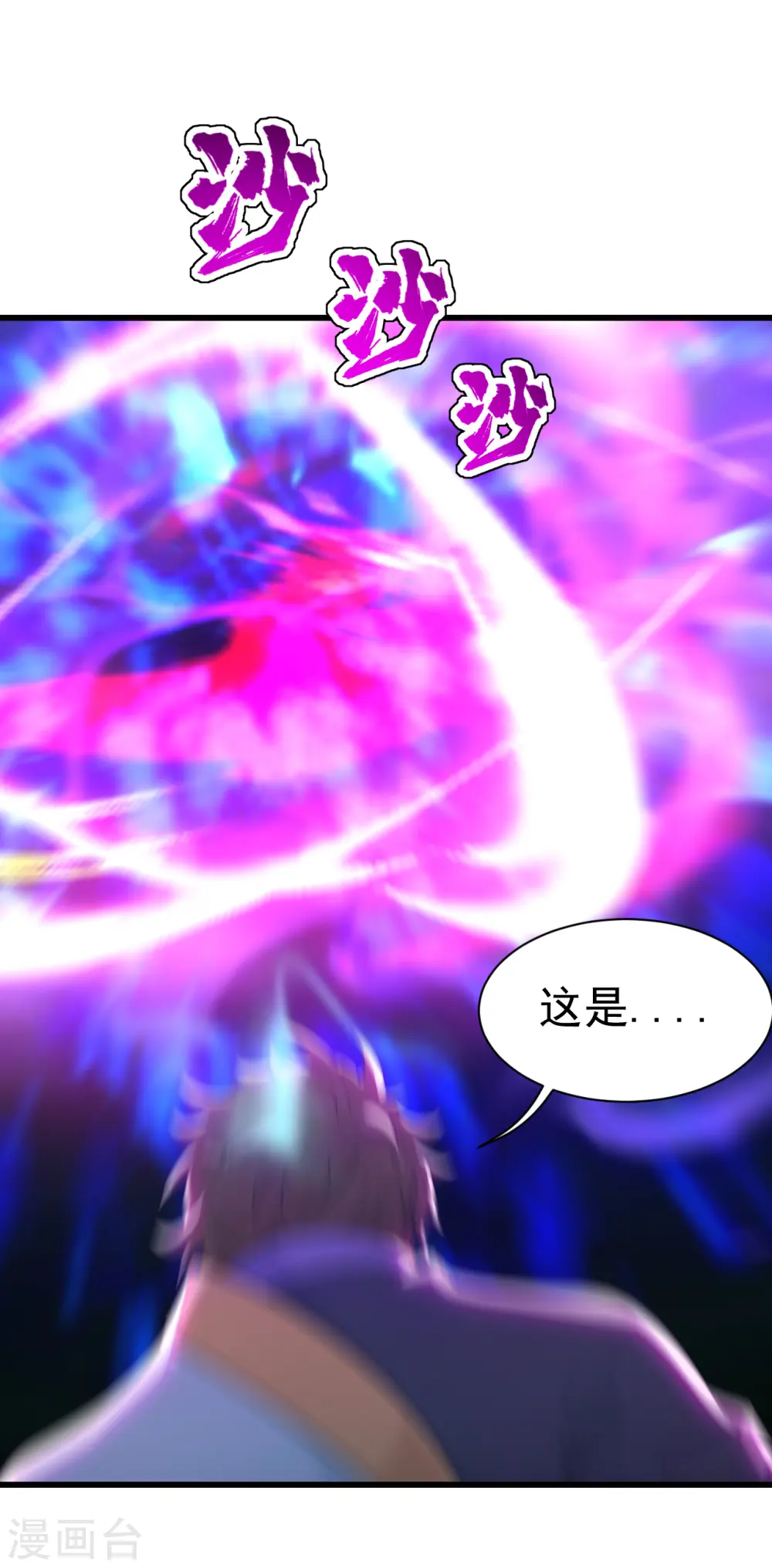 第167话 帮还是不帮？ 第10页
