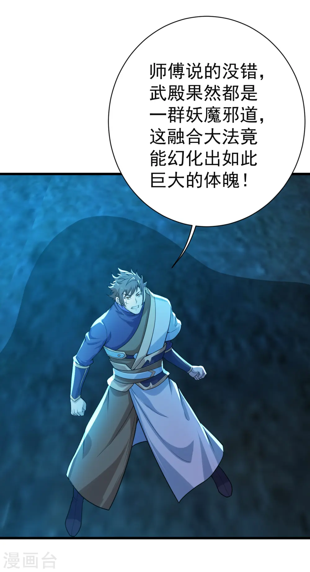 第167话 帮还是不帮？ 第14页