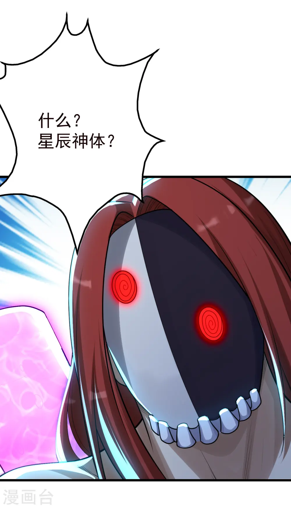 第167话 帮还是不帮？ 第17页