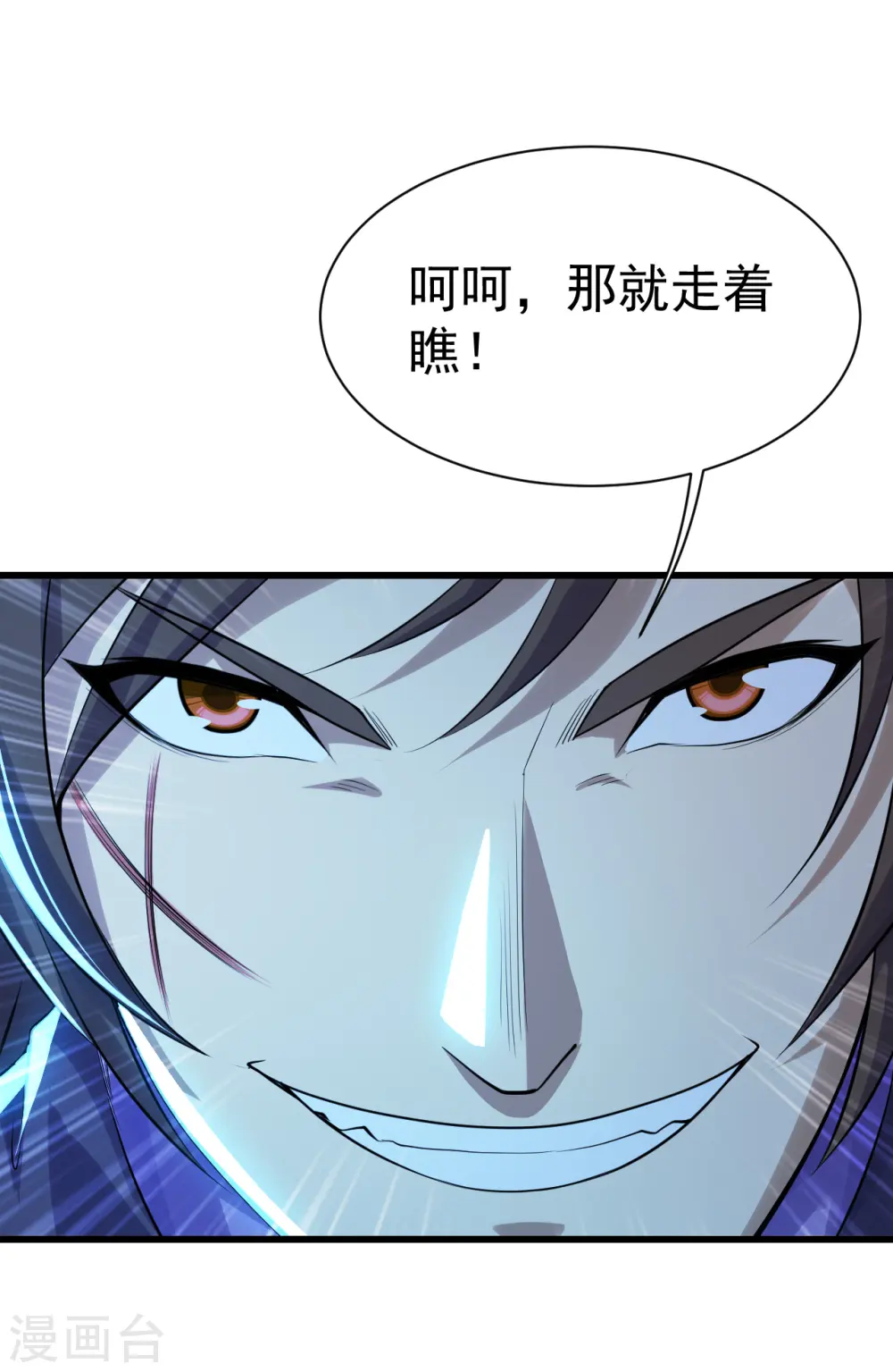 第167话 帮还是不帮？ 第19页