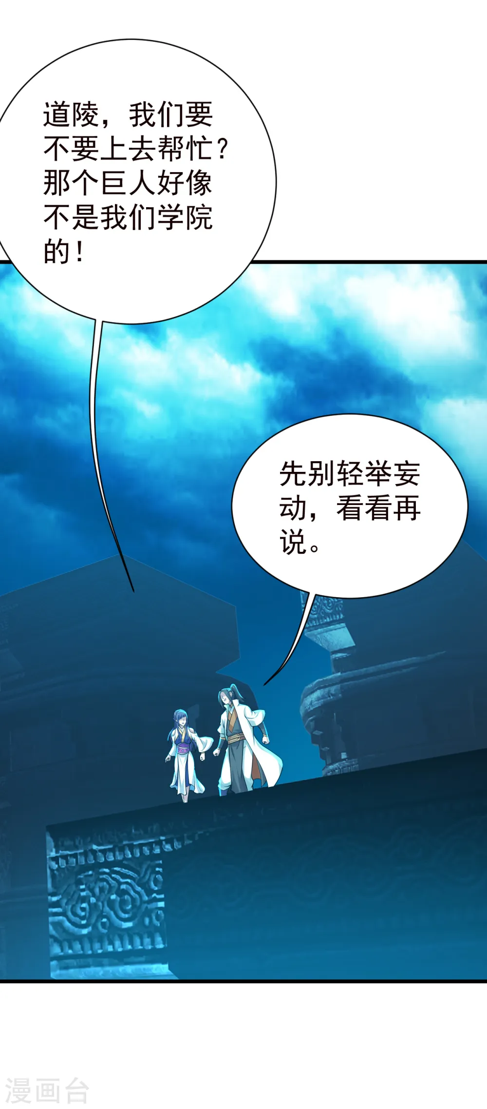 第167话 帮还是不帮？ 第22页