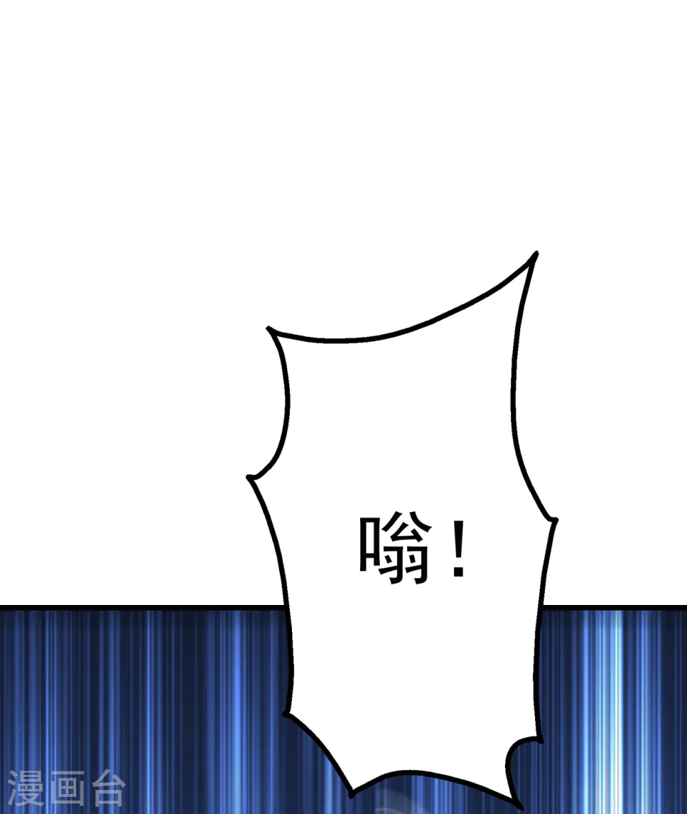 第166话 你们要不要宝石！ 第2页