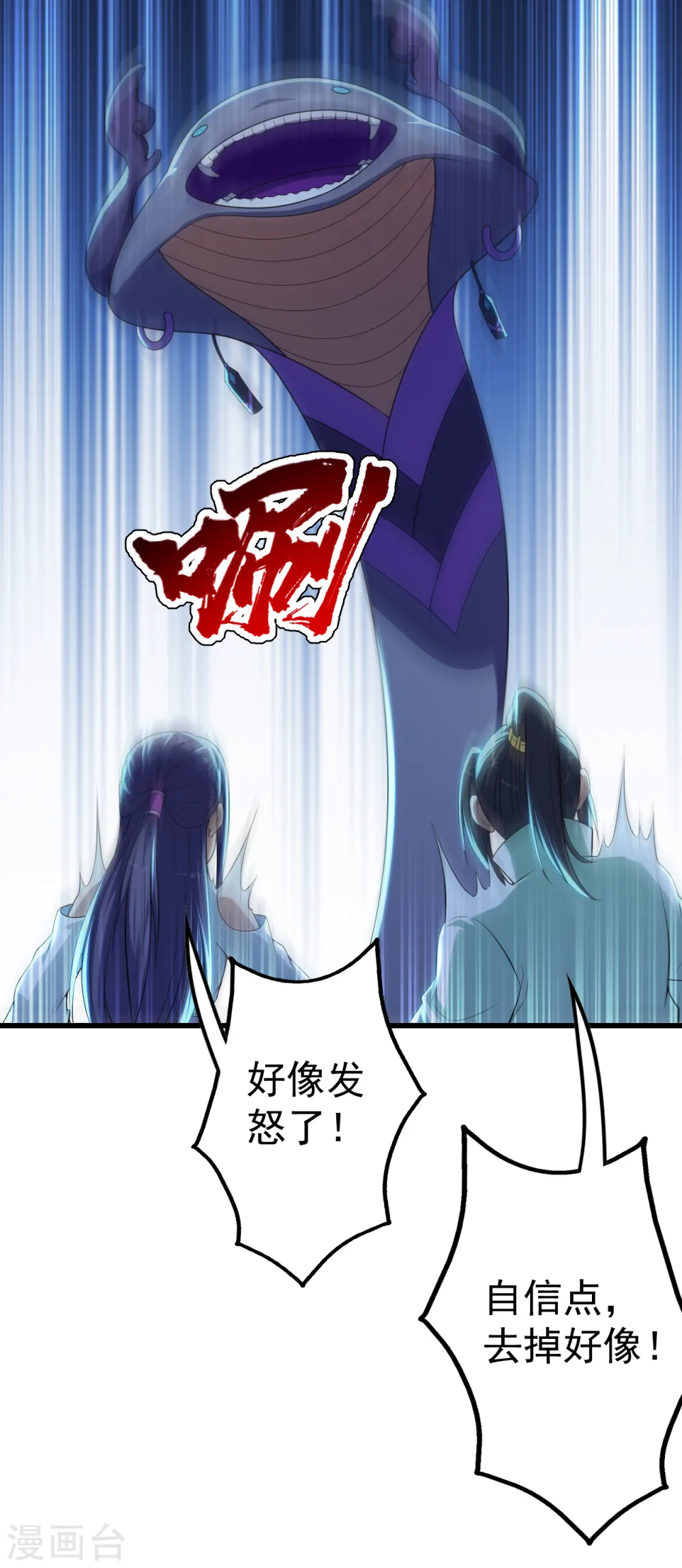 第166话 你们要不要宝石！ 第3页