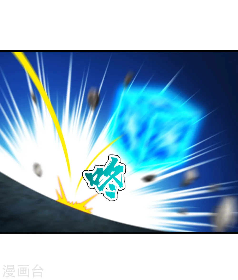 第166话 你们要不要宝石！ 第6页