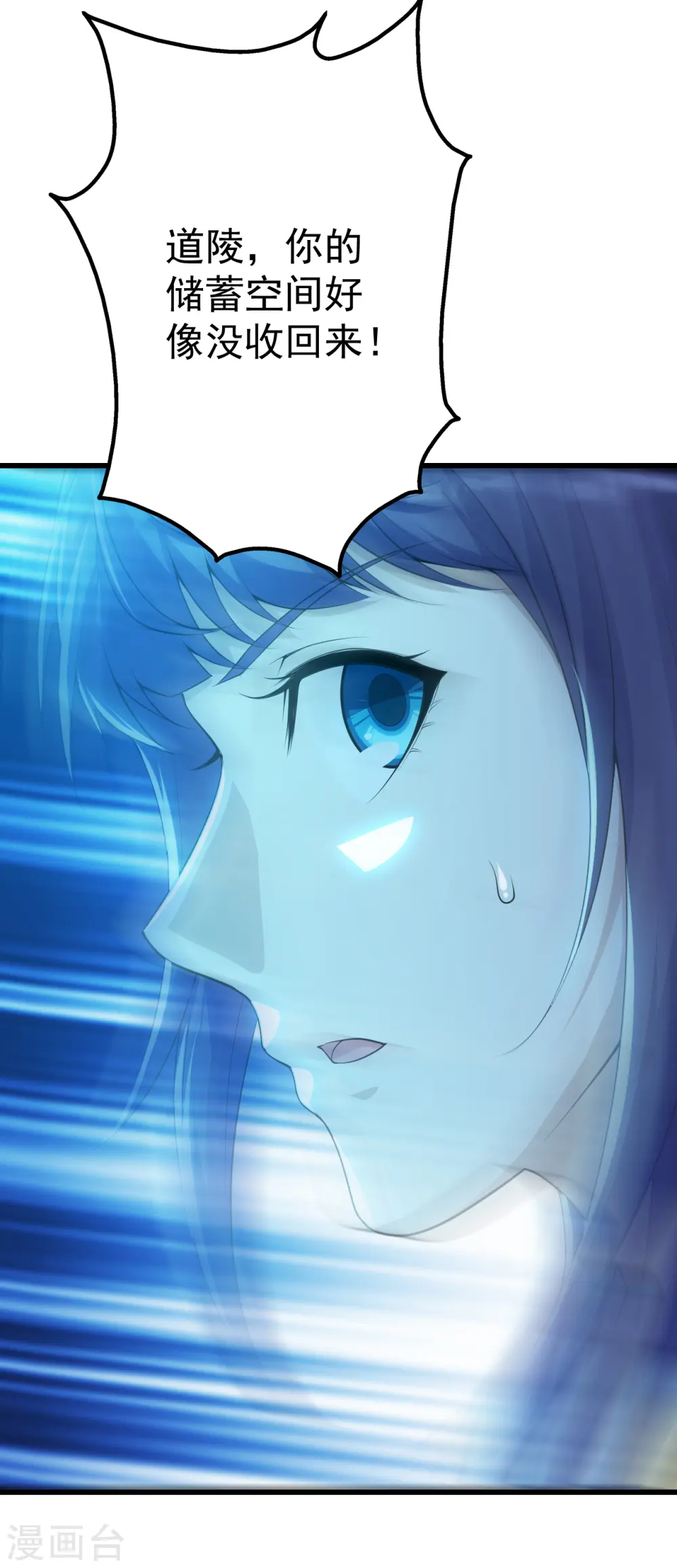 第166话 你们要不要宝石！ 第7页