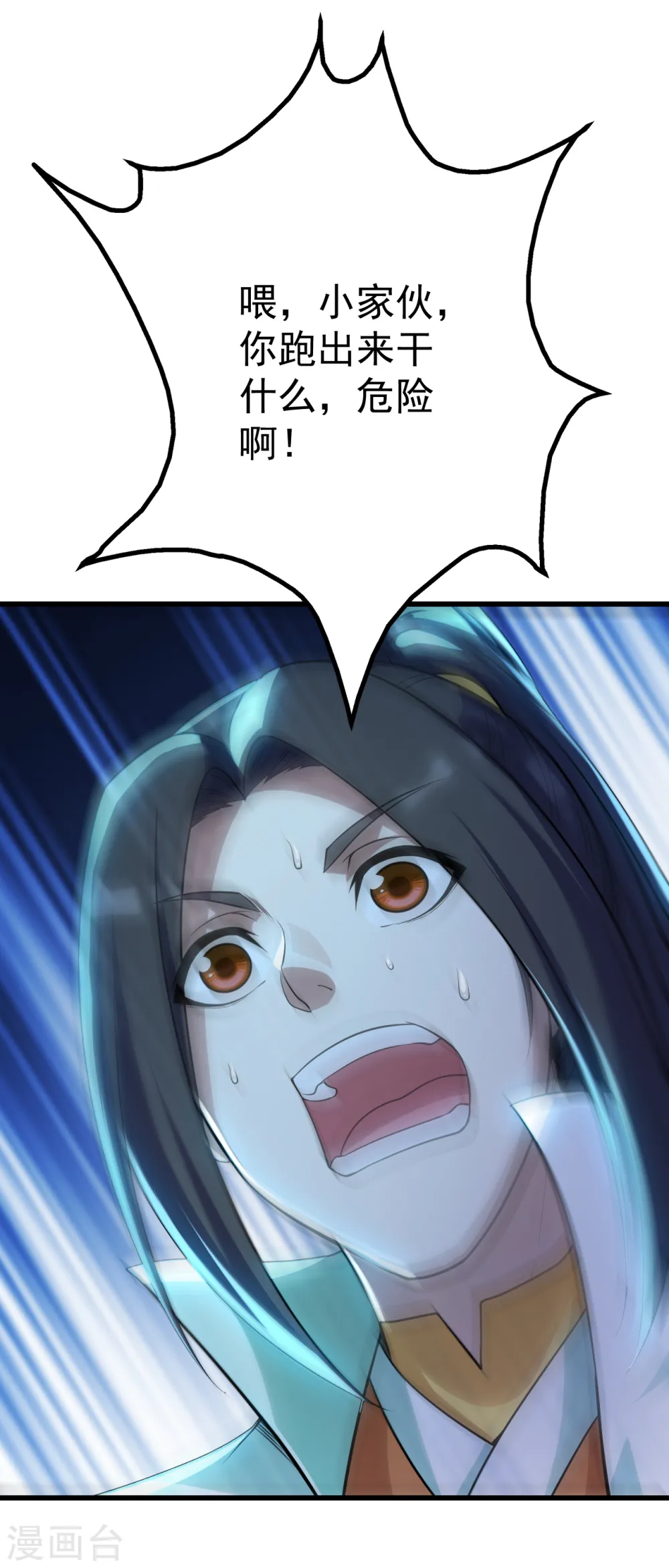第166话 你们要不要宝石！ 第11页