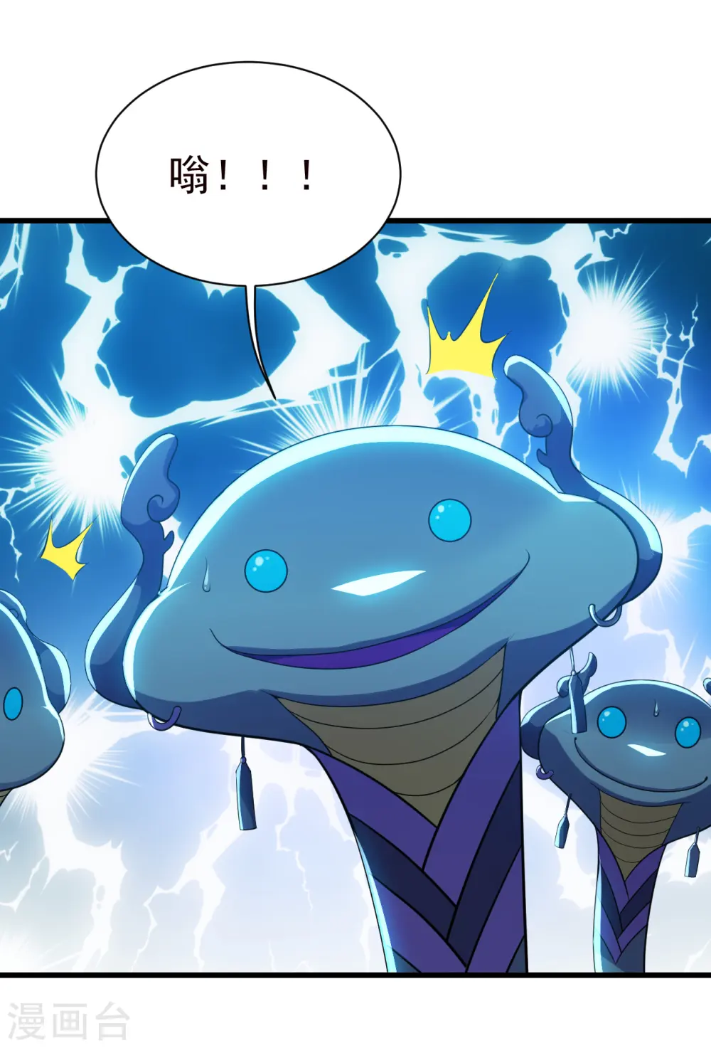 第166话 你们要不要宝石！ 第13页