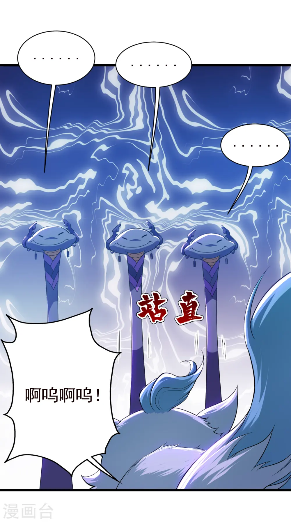 第166话 你们要不要宝石！ 第14页
