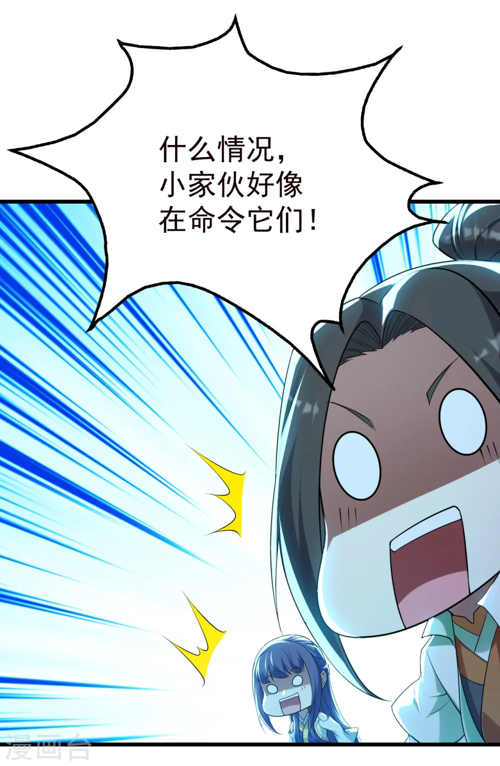 第166话 你们要不要宝石！ 第15页