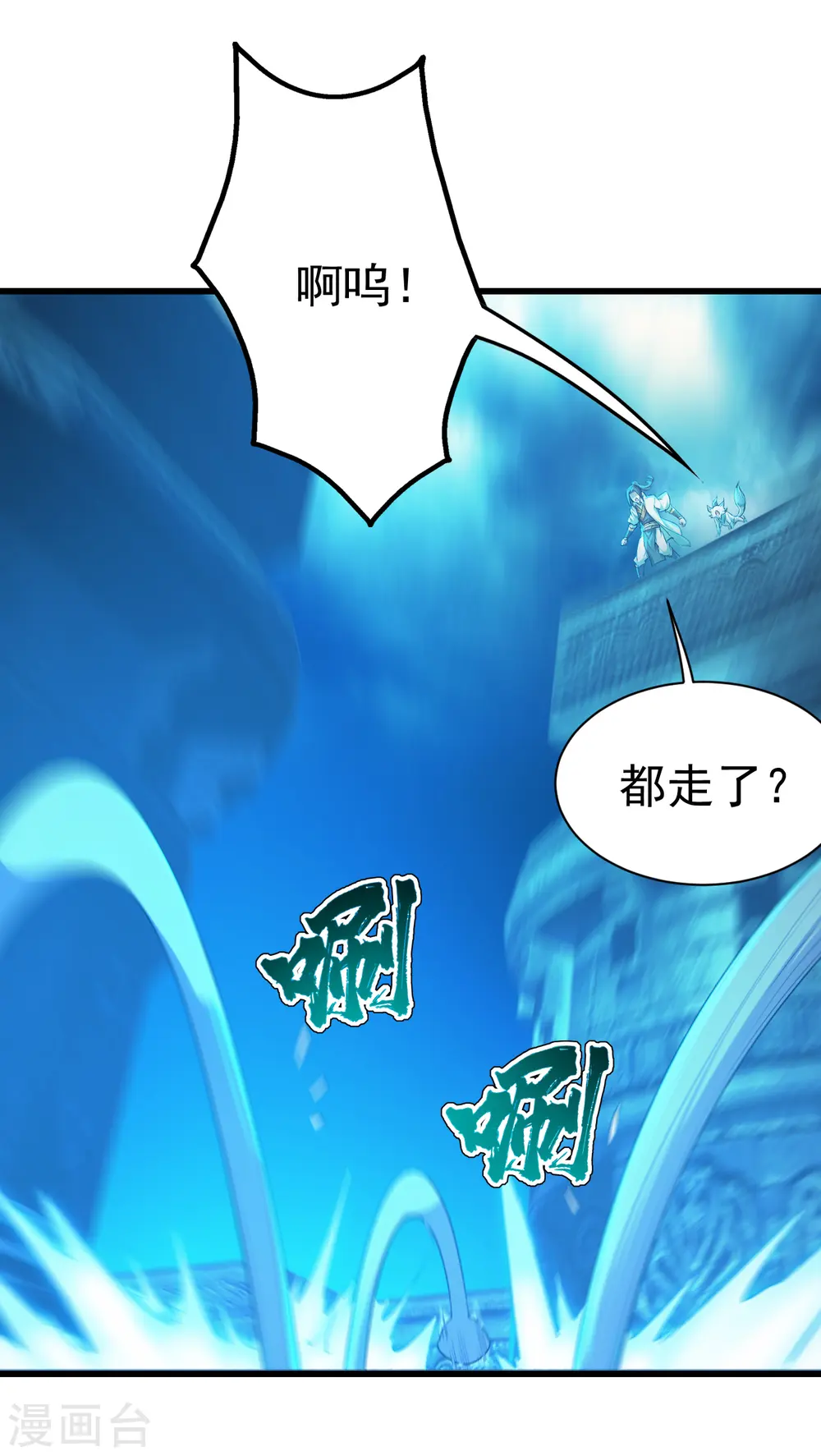 第166话 你们要不要宝石！ 第16页