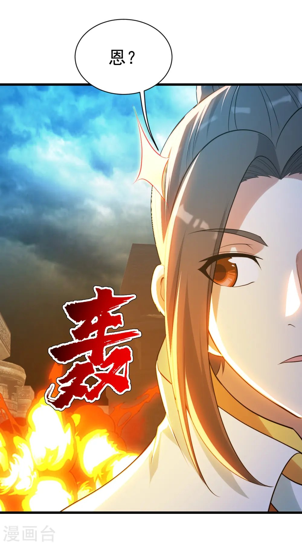 第166话 你们要不要宝石！ 第20页
