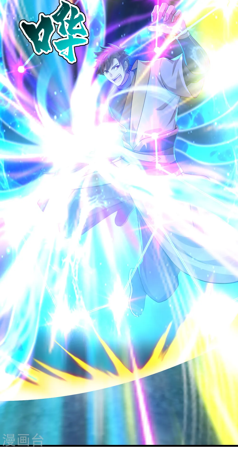第168话 星辰神体 第6页