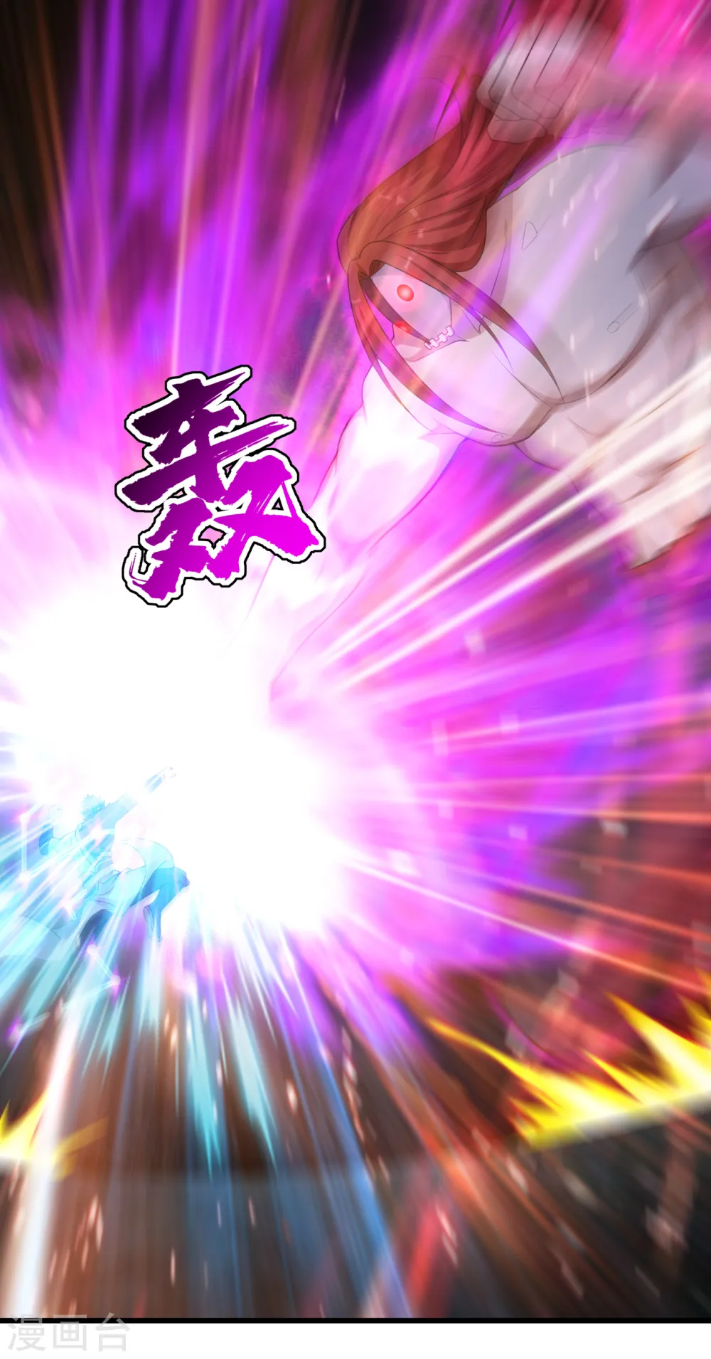 第168话 星辰神体 第8页