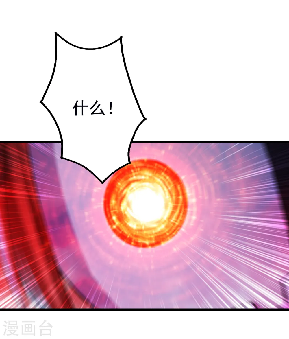 第168话 星辰神体 第10页