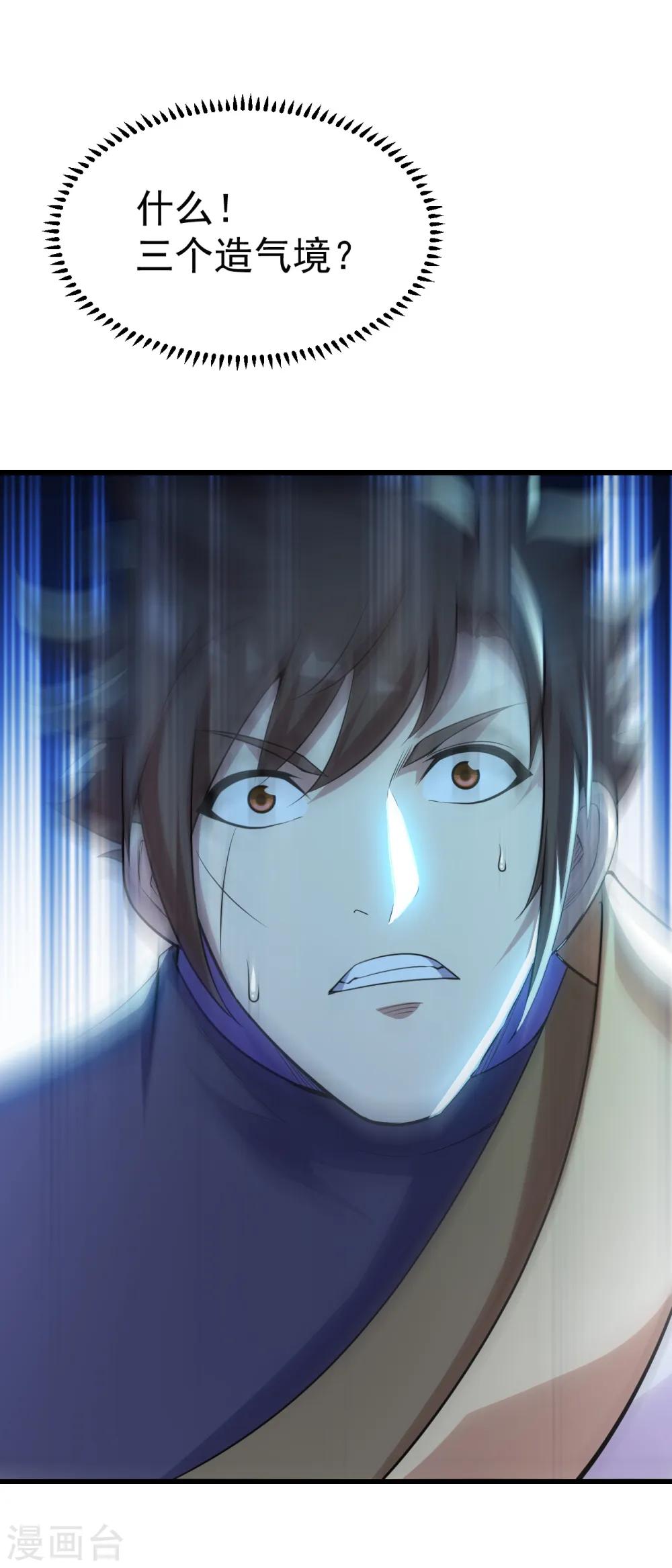 第168话 星辰神体 第21页