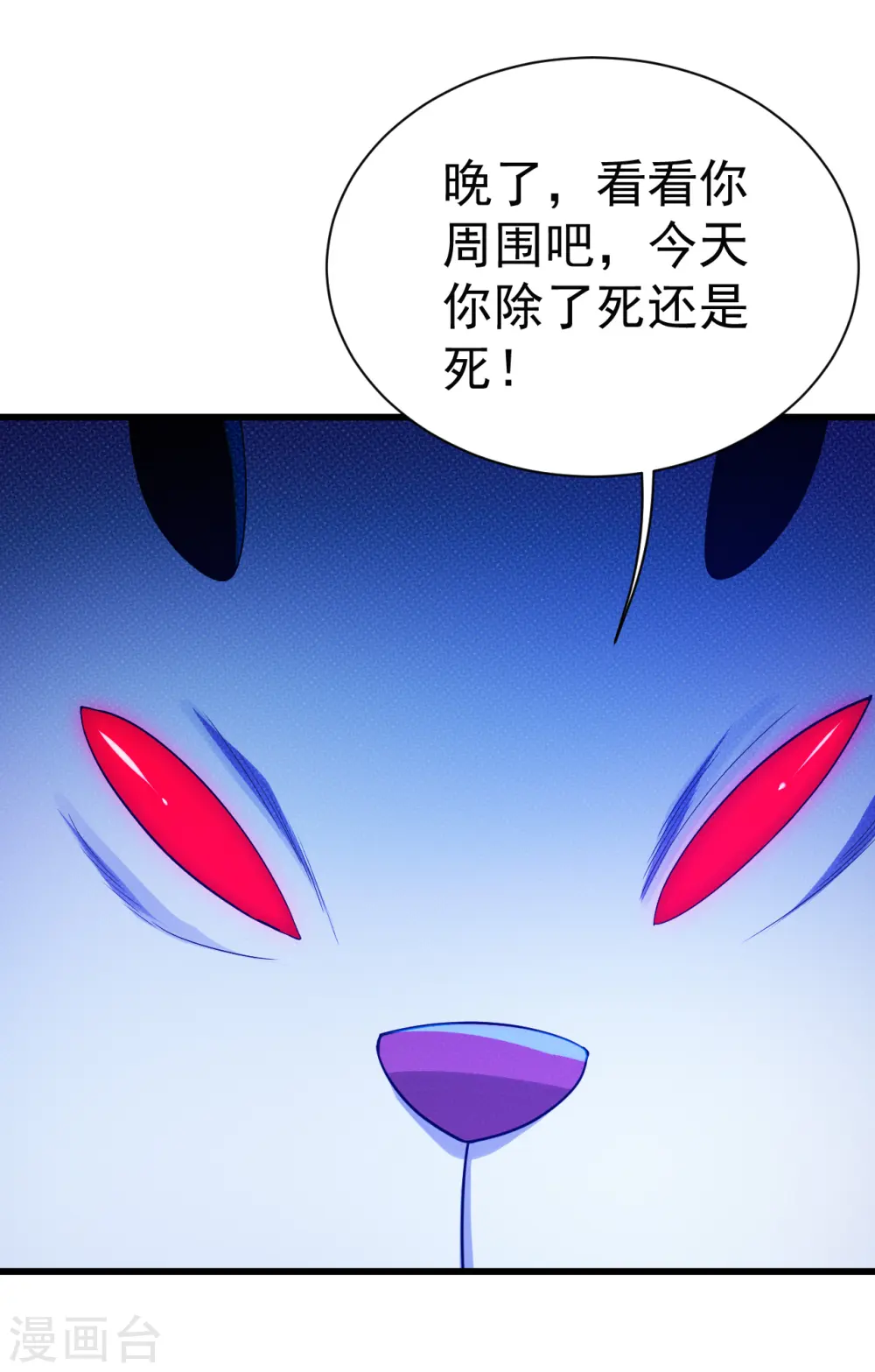 第168话 星辰神体 第26页