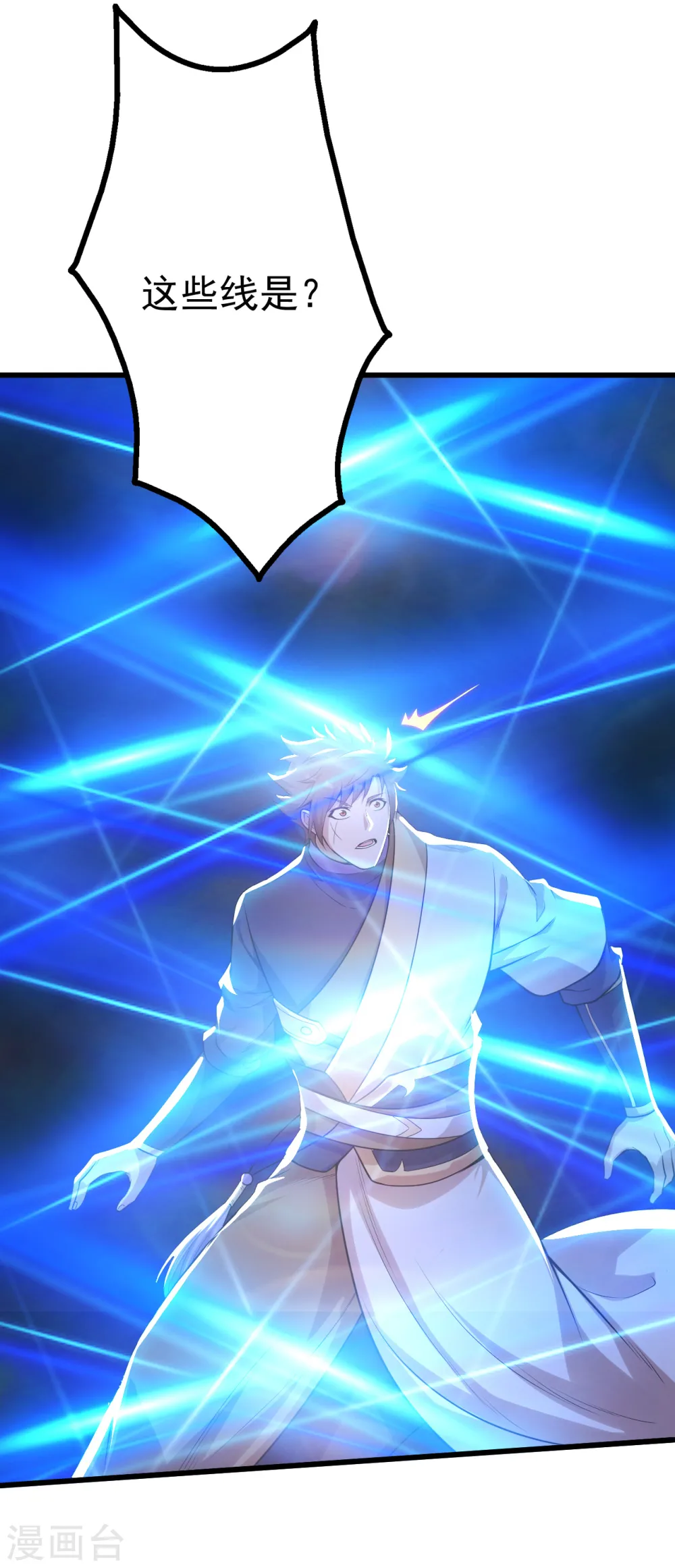 第168话 星辰神体 第27页