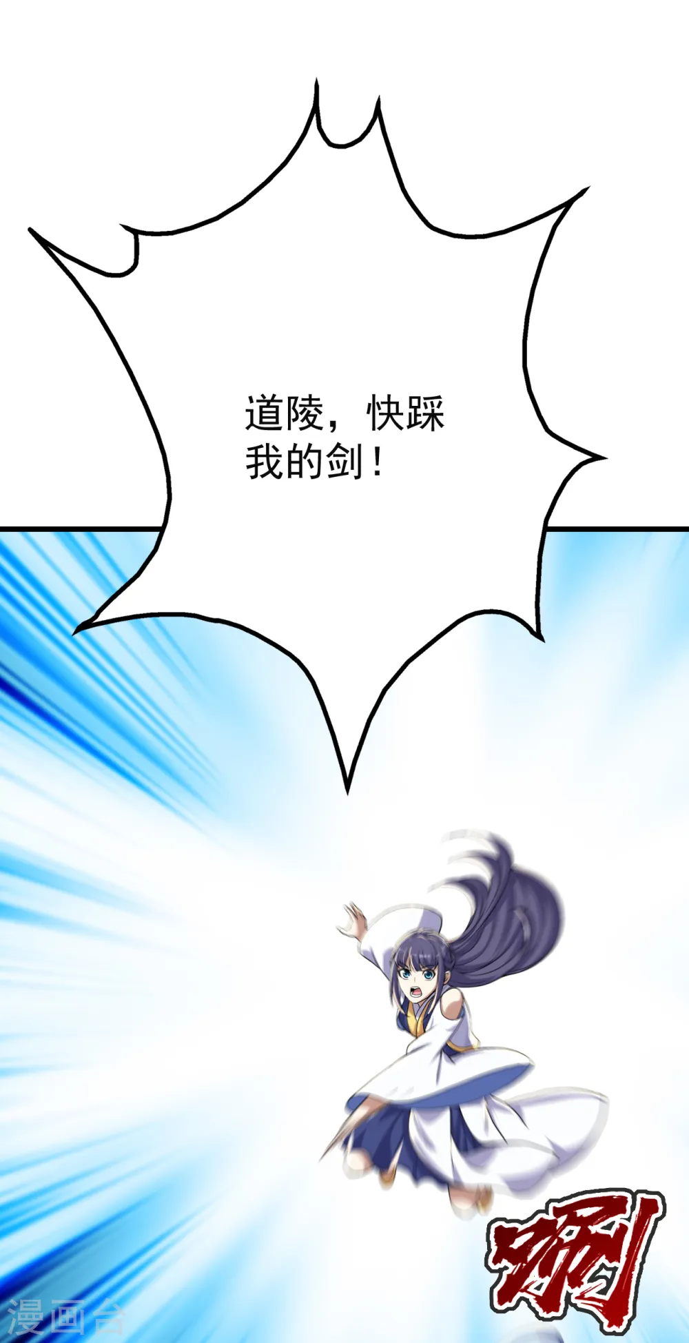 第165话 乌鸦嘴 第2页