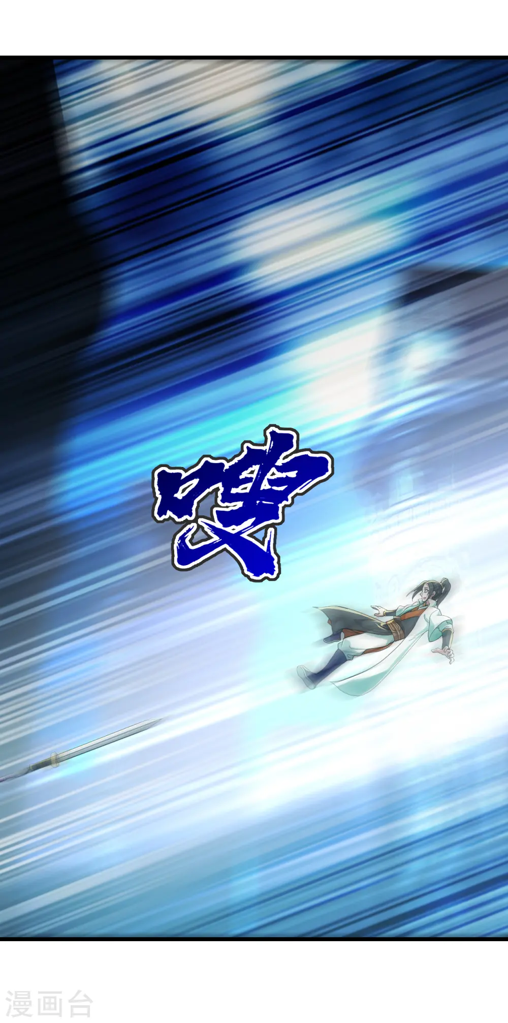 第165话 乌鸦嘴 第4页