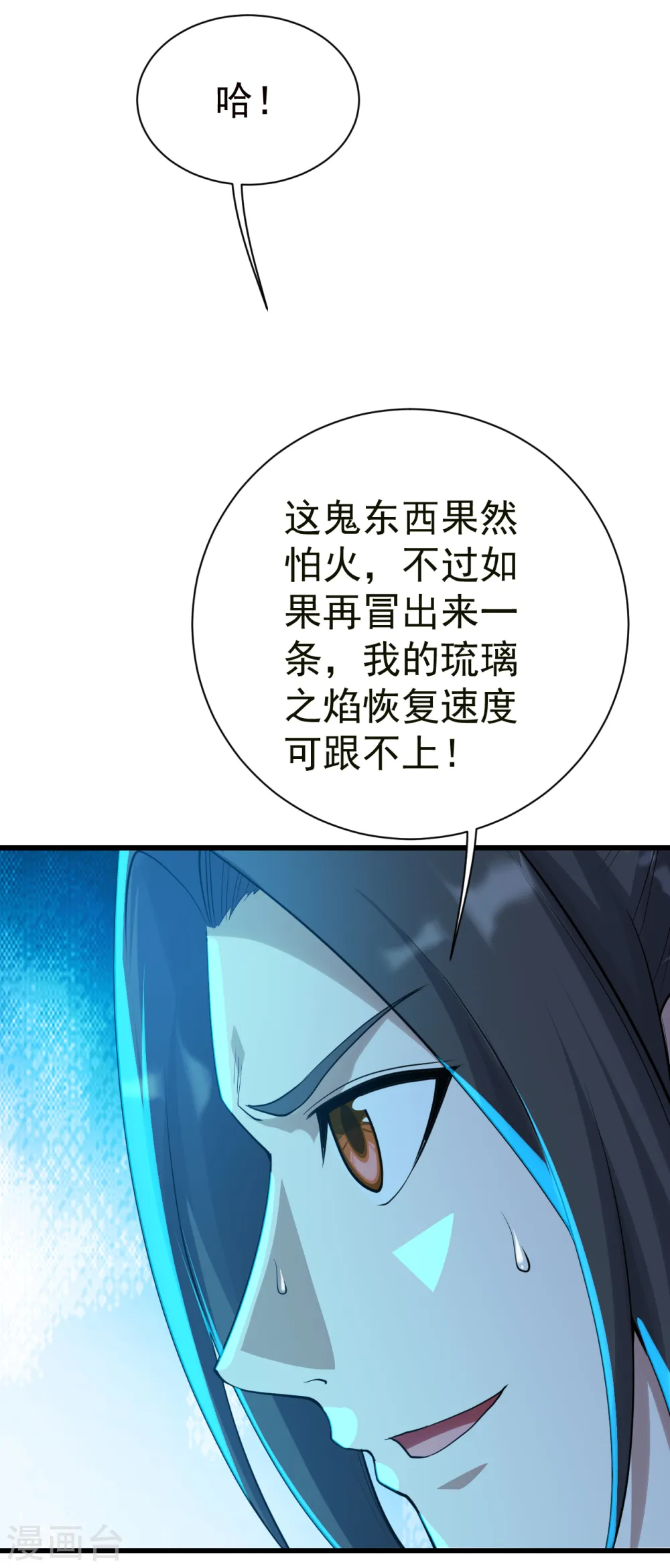 第165话 乌鸦嘴 第11页
