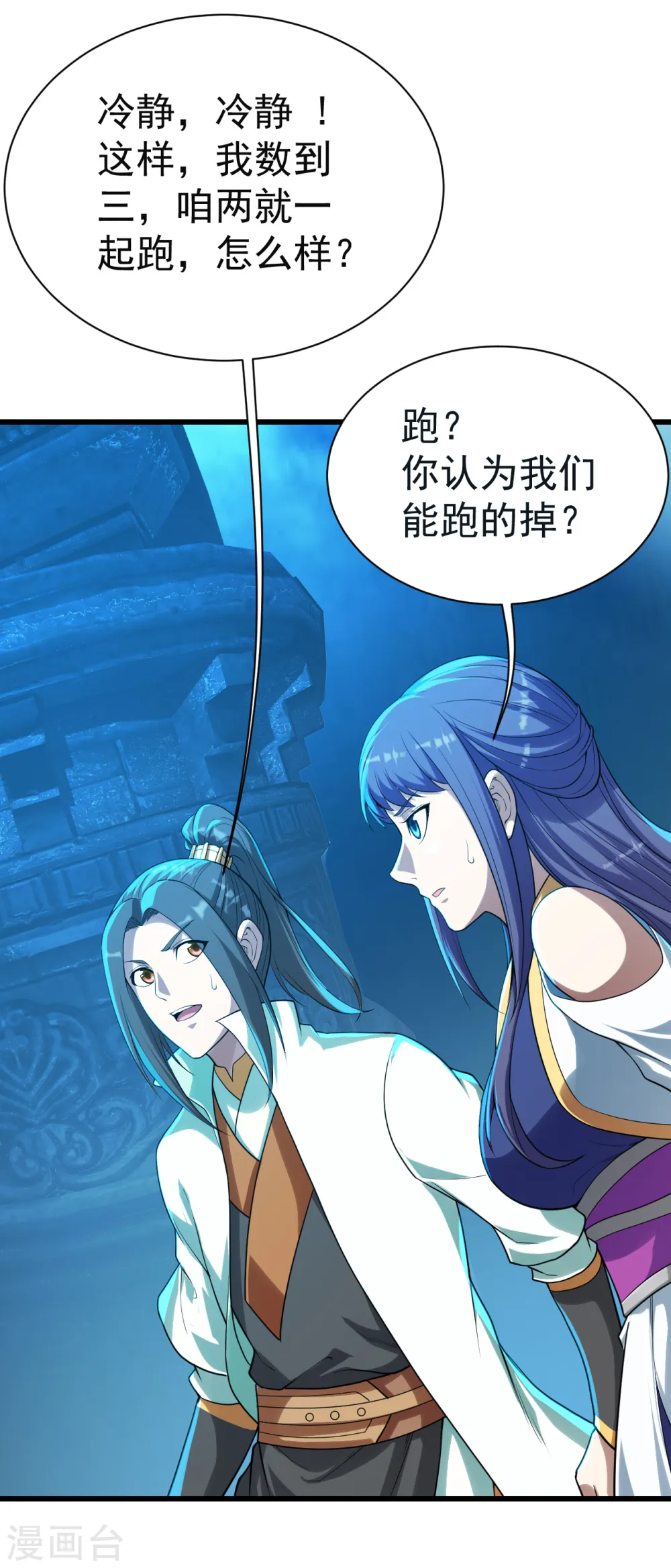 第165话 乌鸦嘴 第16页