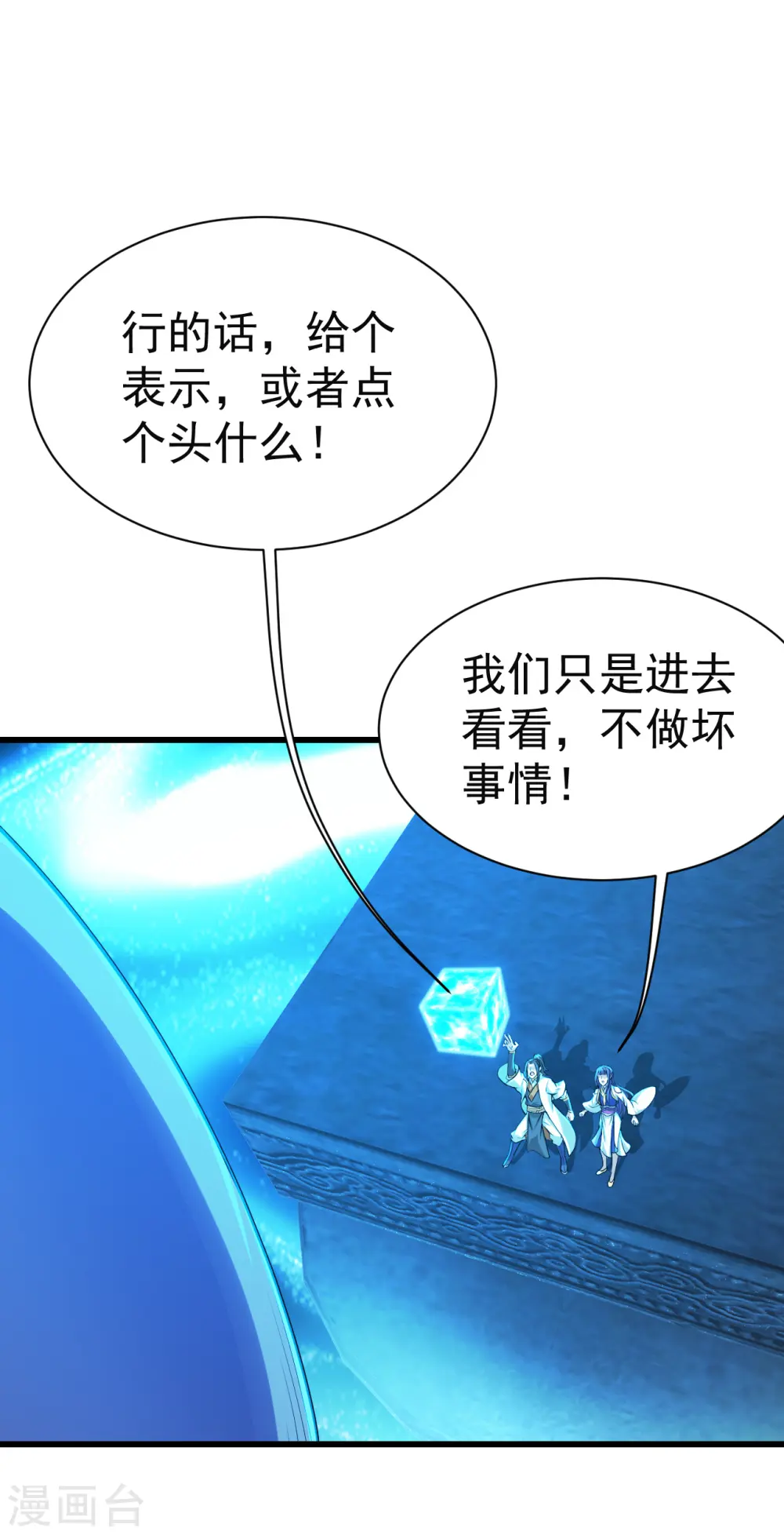 第165话 乌鸦嘴 第22页