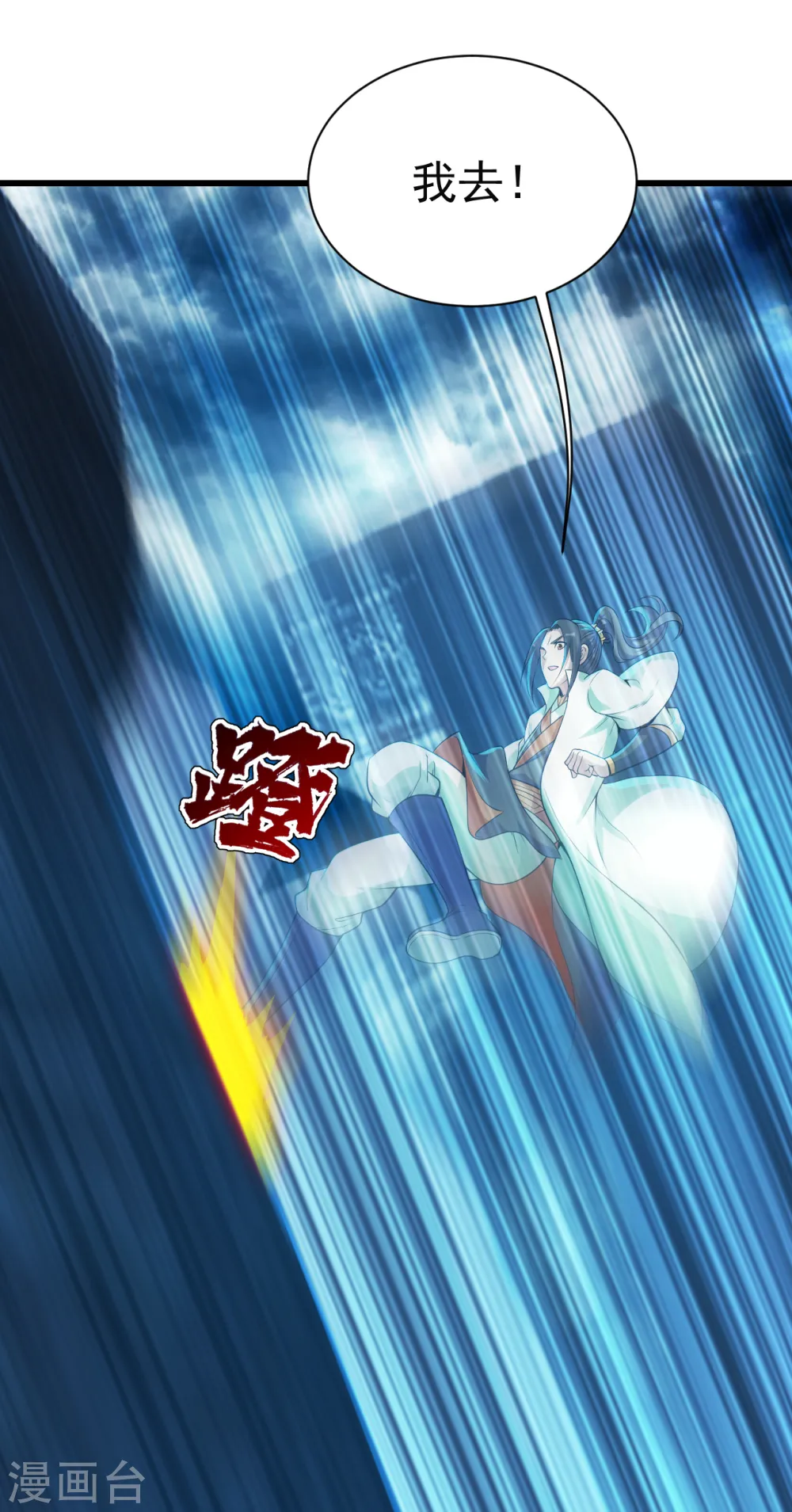 第164话 怪物 第2页