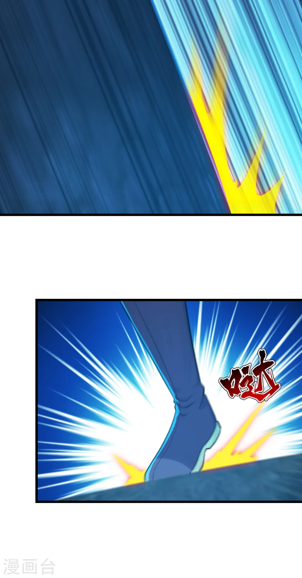 第164话 怪物 第3页