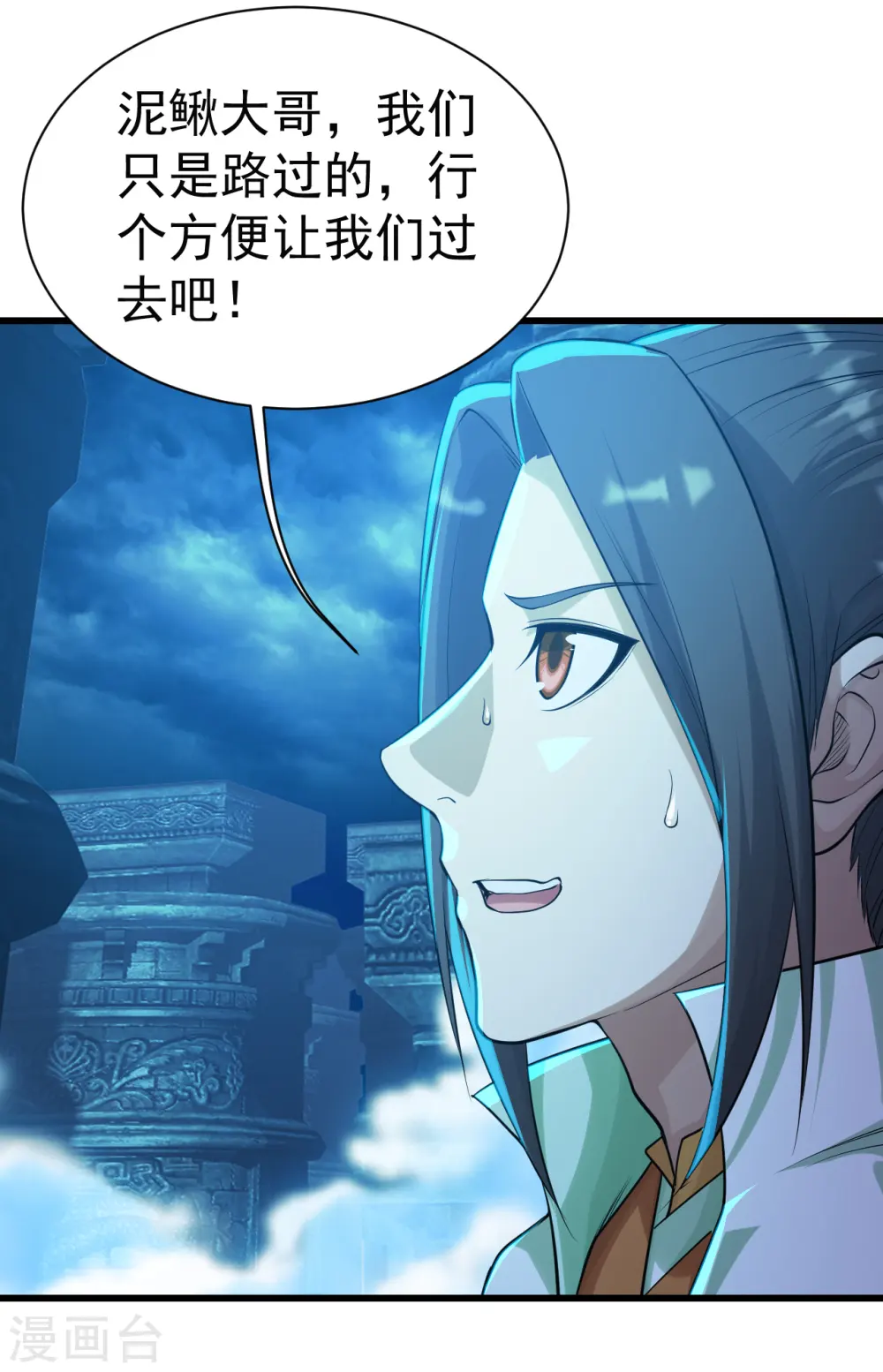 第164话 怪物 第7页