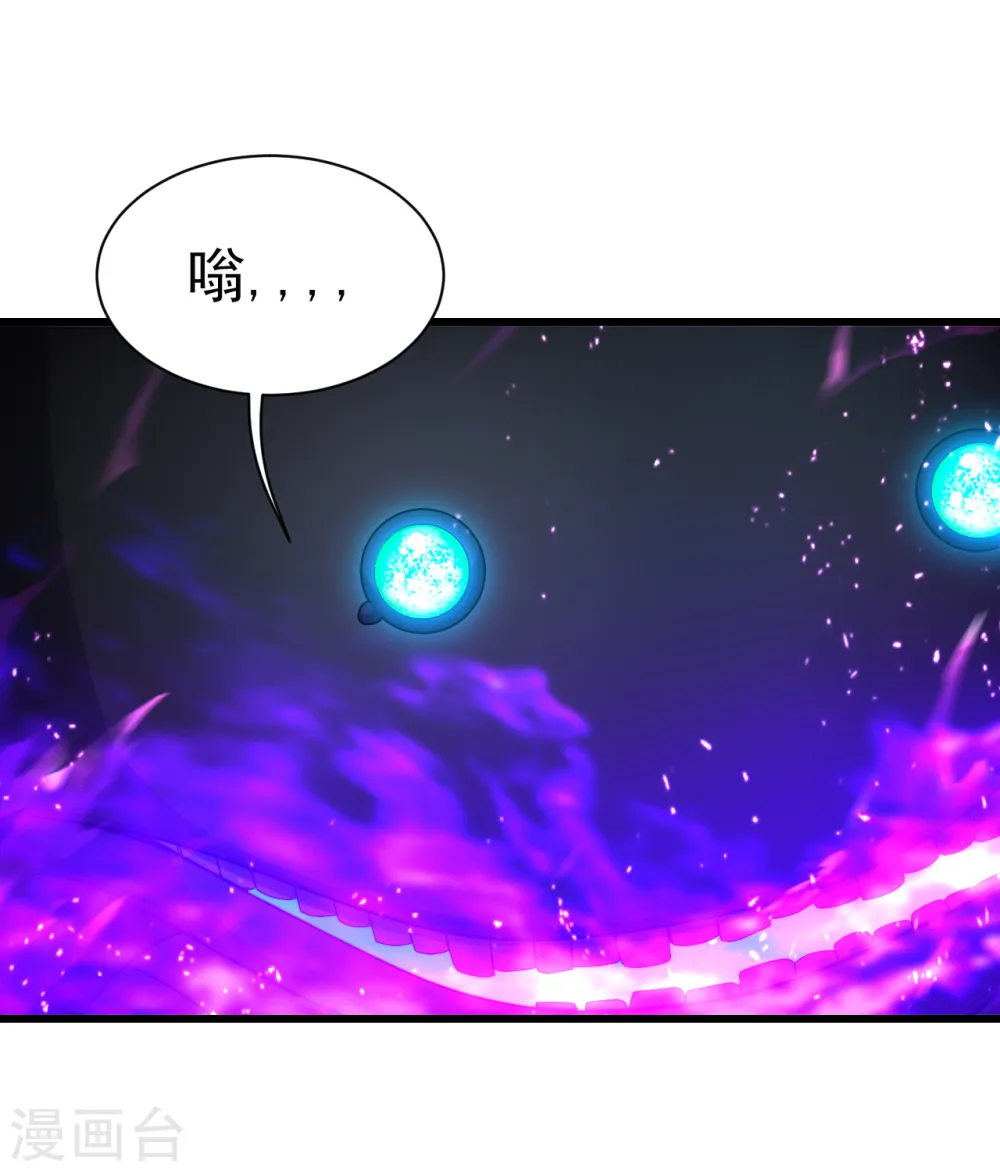 第164话 怪物 第8页