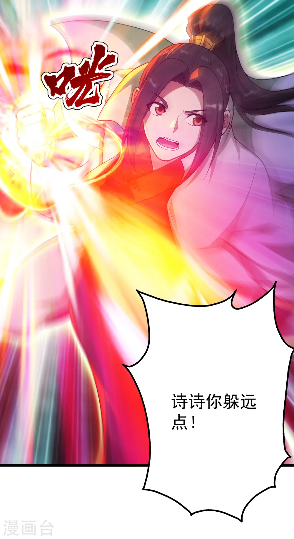 第164话 怪物 第12页