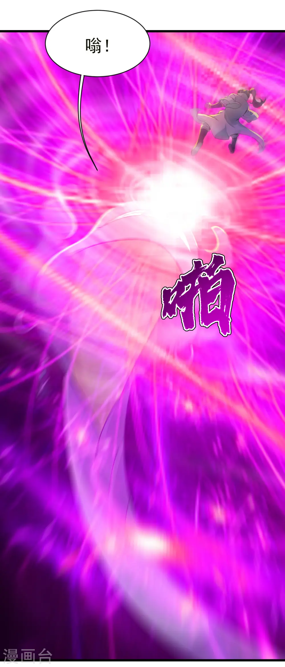 第164话 怪物 第15页