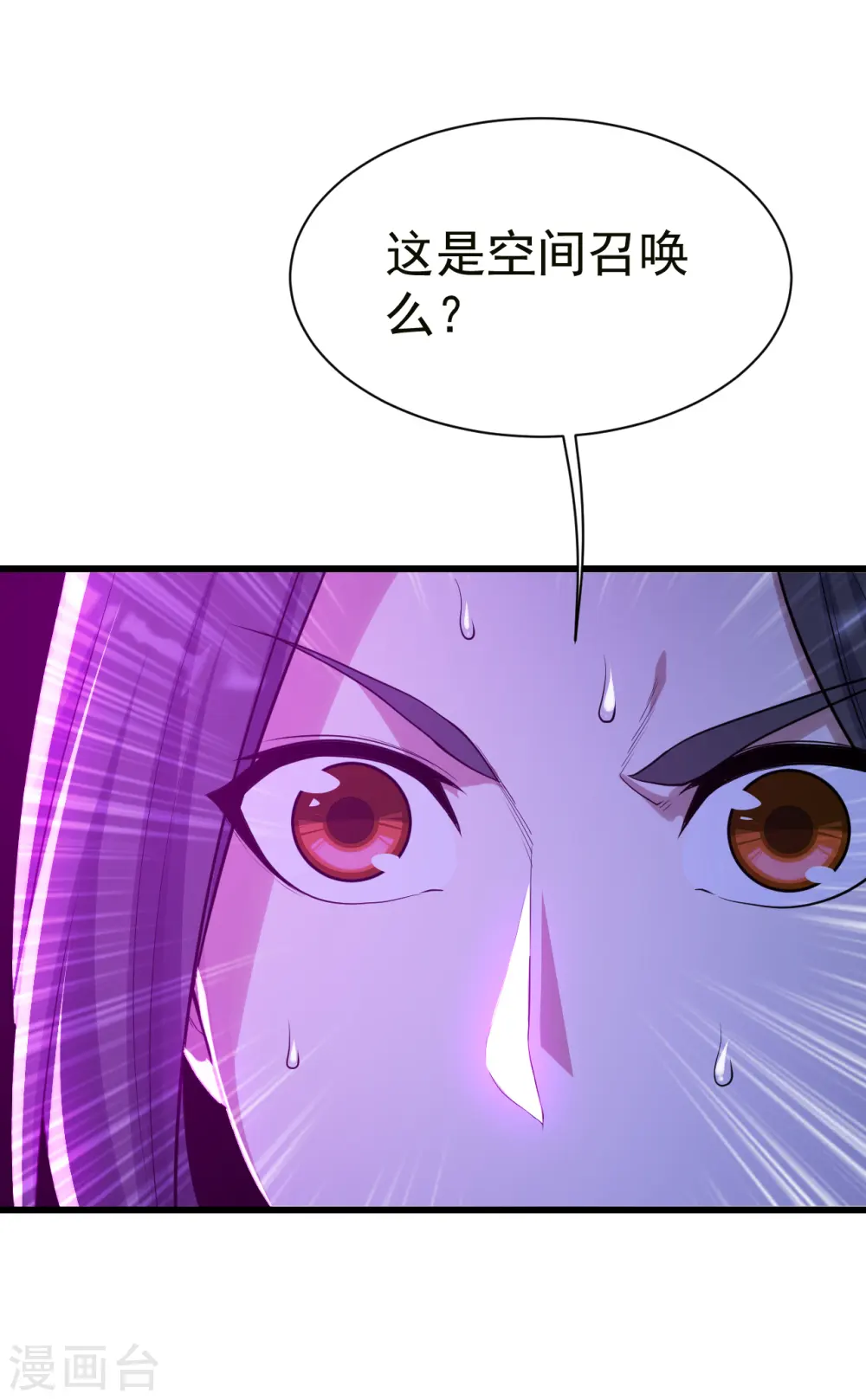 第164话 怪物 第17页
