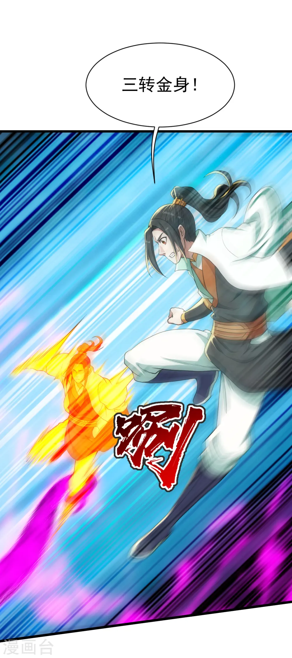第164话 怪物 第22页