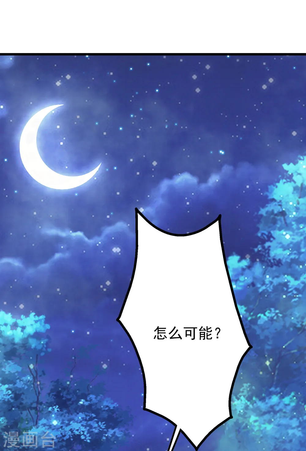 第161话 困境 第6页